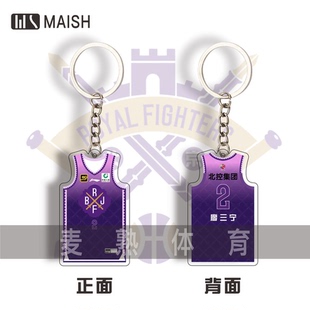 CBA北控男篮陈国豪廖三宁沈梓捷球衣钥匙扣双面北控男篮篮球周边