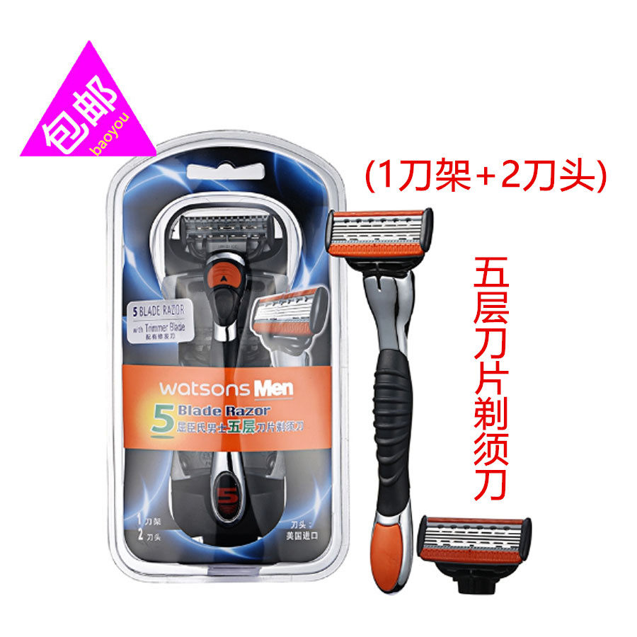 屈臣氏男士五层刀片剃须刀(1刀架 2刀头) 男士剃须刀刮胡刀头