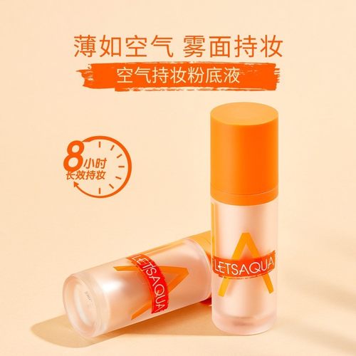 屈臣氏水感轻薄水粉液修颜