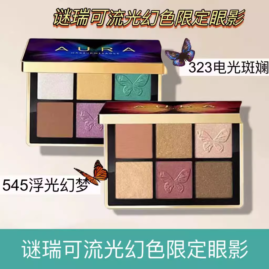 屈臣氏谜瑞可彩妆盘眼影盘