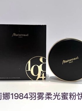 屈臣氏购入玛莉娜1984羽雾柔光蜜粉饼8g粉质细腻遮瑕哑光定妆粉饼