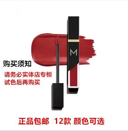 屈臣氏MAKEUPMIRACLE水漾漆光轻雾哑光唇釉6g不脱色唇膏口红镜面