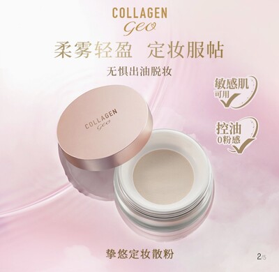 屈臣氏骨胶原混油定妆遮瑕