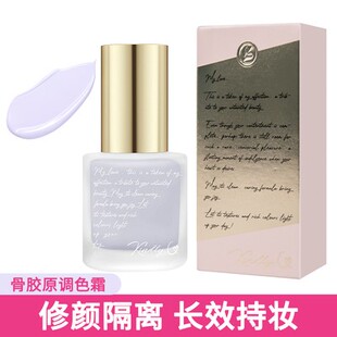 屈臣氏骨胶原矿物沁润净萃妆颜调色底霜30g隔离遮瑕保湿