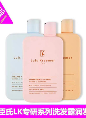 屈臣氏Luis Kraemer专研玻尿酸水光固色发膜角鲨烷烟酰胺洗发露水