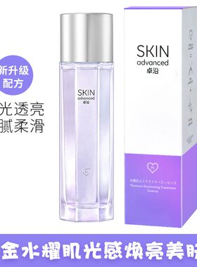 屈臣氏卓沿白金水耀肌光感焕亮美肤液150ml补水保湿爽肤水柔肤水