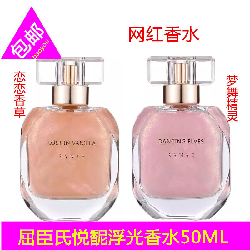 Watsons/屈臣氏网红香水