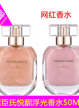 Watsons/屈臣氏网红香水