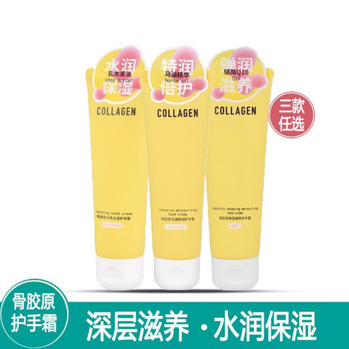 滋养紧致屈臣氏护手霜