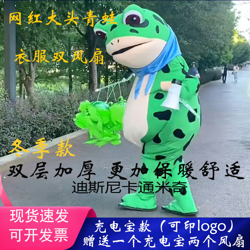 青蛙人偶服装冬季款抖音充气玩偶