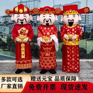 财神爷人偶服装玩偶服生肖马年新款人偶服吉祥物道具玩偶人偶服装