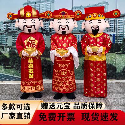 财神爷人偶服装蛇年新款道具服