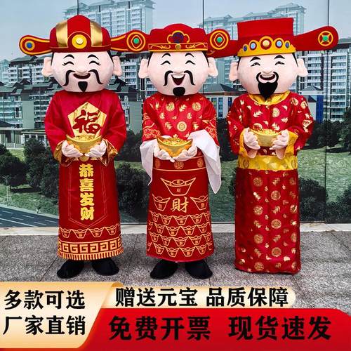 财神爷人偶服装马年新款道具服