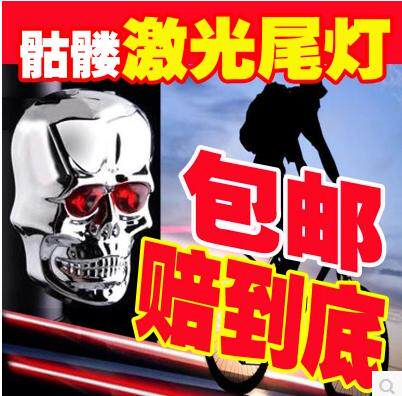 Lumière vélo - Ref 2399676 Image 5