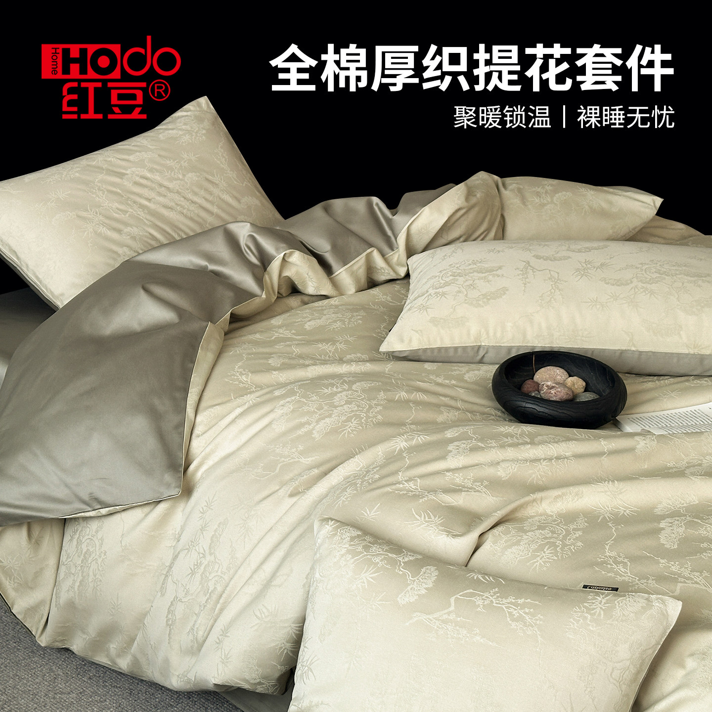 红豆纯棉床上四件套全棉轻奢高级感主卧室被套床单三件套四季通用,床上用品,床品套件/四件套/多件套,淘宝优惠券,粉丝福利购,淘宝优惠卷