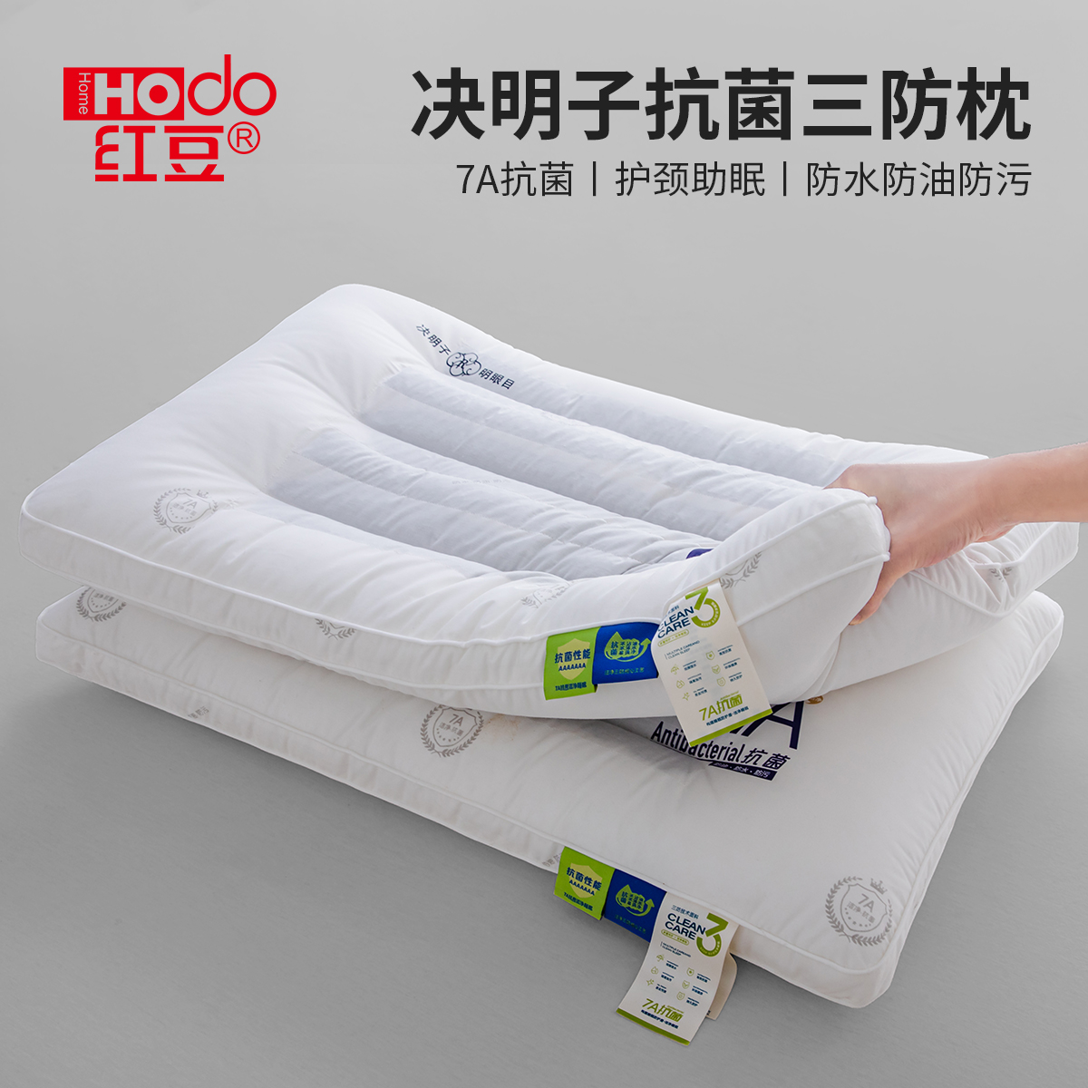 红豆枕头家用学生决明子全棉
