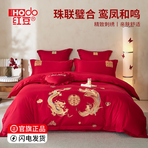 红豆中式大红结婚四件套婚庆陪嫁