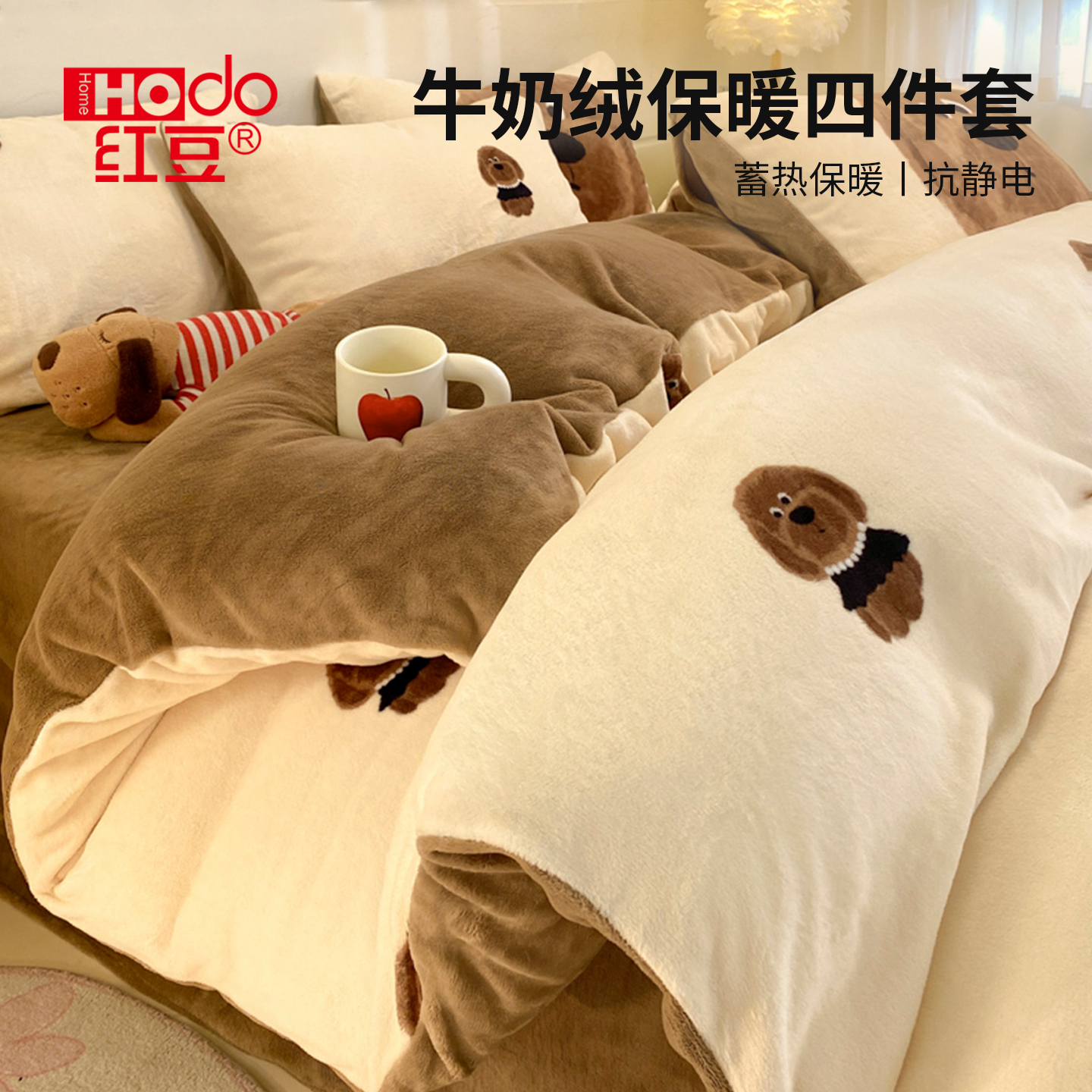 红豆牛奶绒床单四件套2025新款