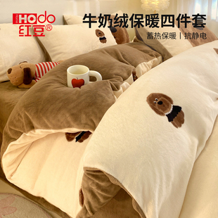 红豆牛奶绒四件套冬季加厚珊瑚绒被子被套2025新款加绒毛被单床单