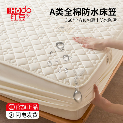 红豆A全棉防水床笠新款四季通用