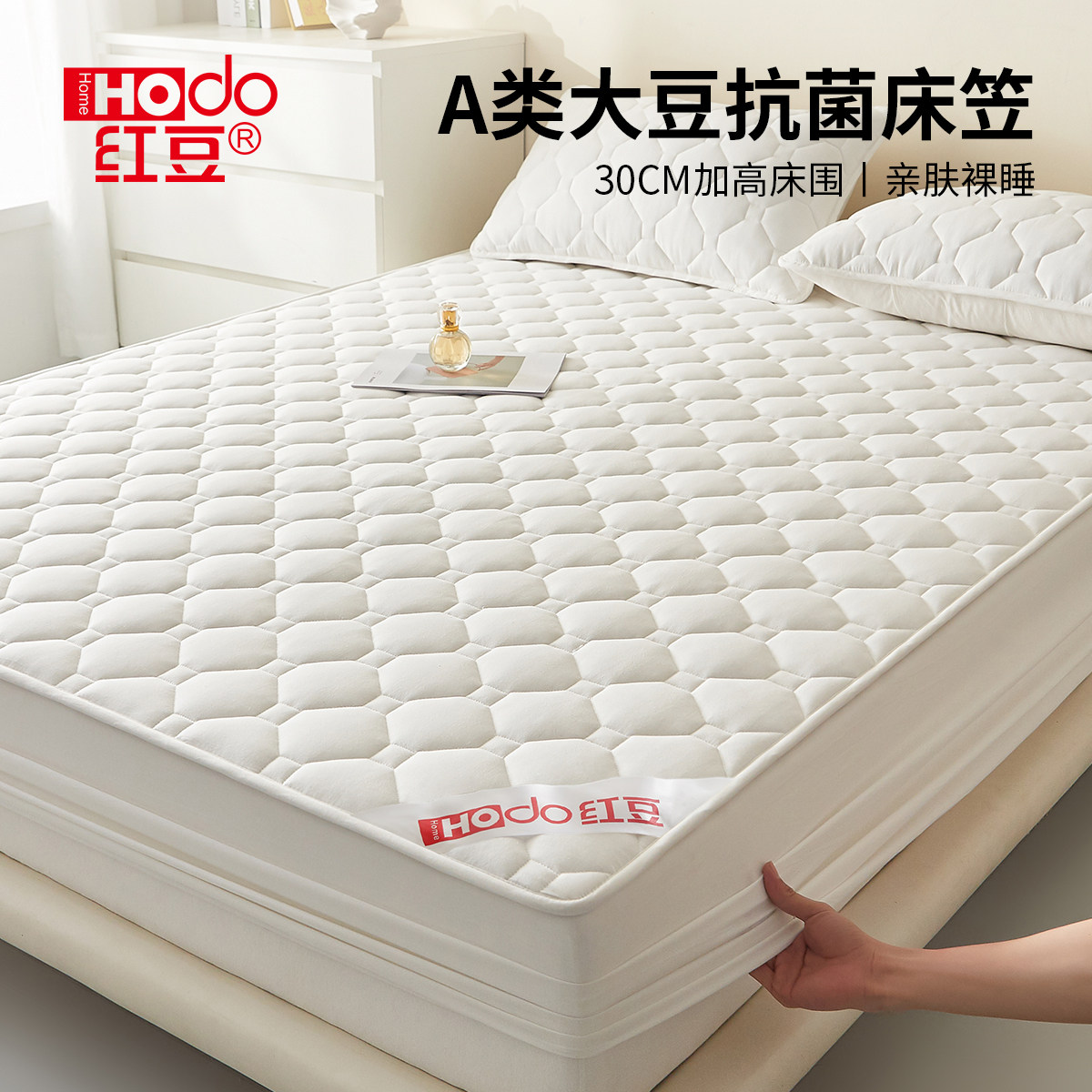 红豆床笠大豆夹棉床罩2026新款四季通用床垫保护席梦思床套三件套,床上用品,床笠,淘宝优惠券,粉丝福利购,淘宝优惠卷