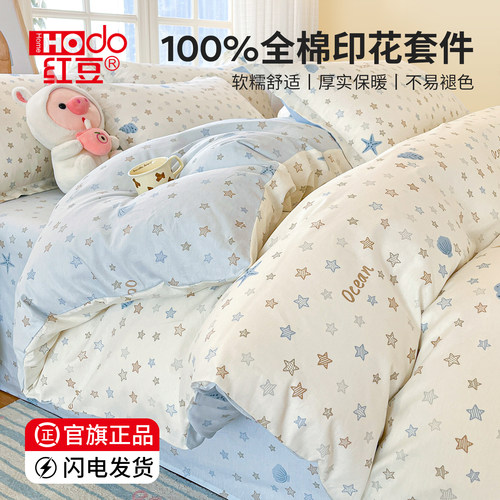 红豆纯棉全棉床上四件套四季通用