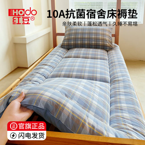 红豆10A抗菌大学生床垫褥子