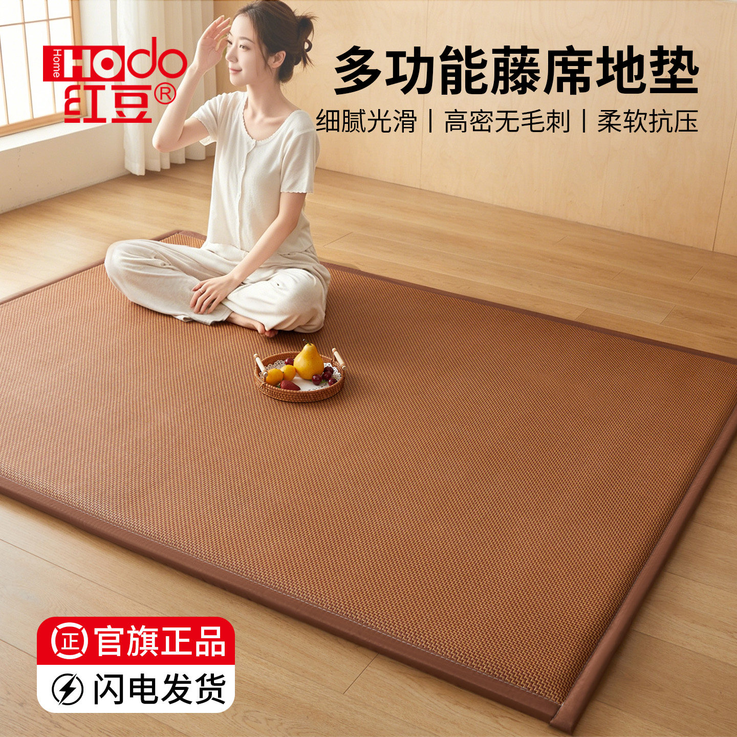 红豆冰丝凉席榻榻米床垫四季通用图片