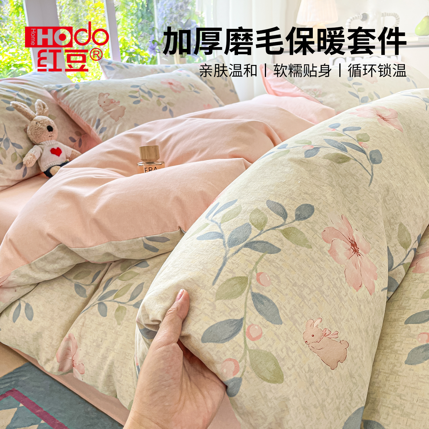 红豆磨毛四件套2025新款冬季加厚