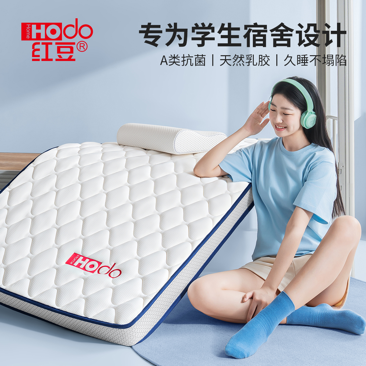 红豆乳胶床垫软垫学生宿舍单人90x190租房专用榻榻米海绵垫子褥子