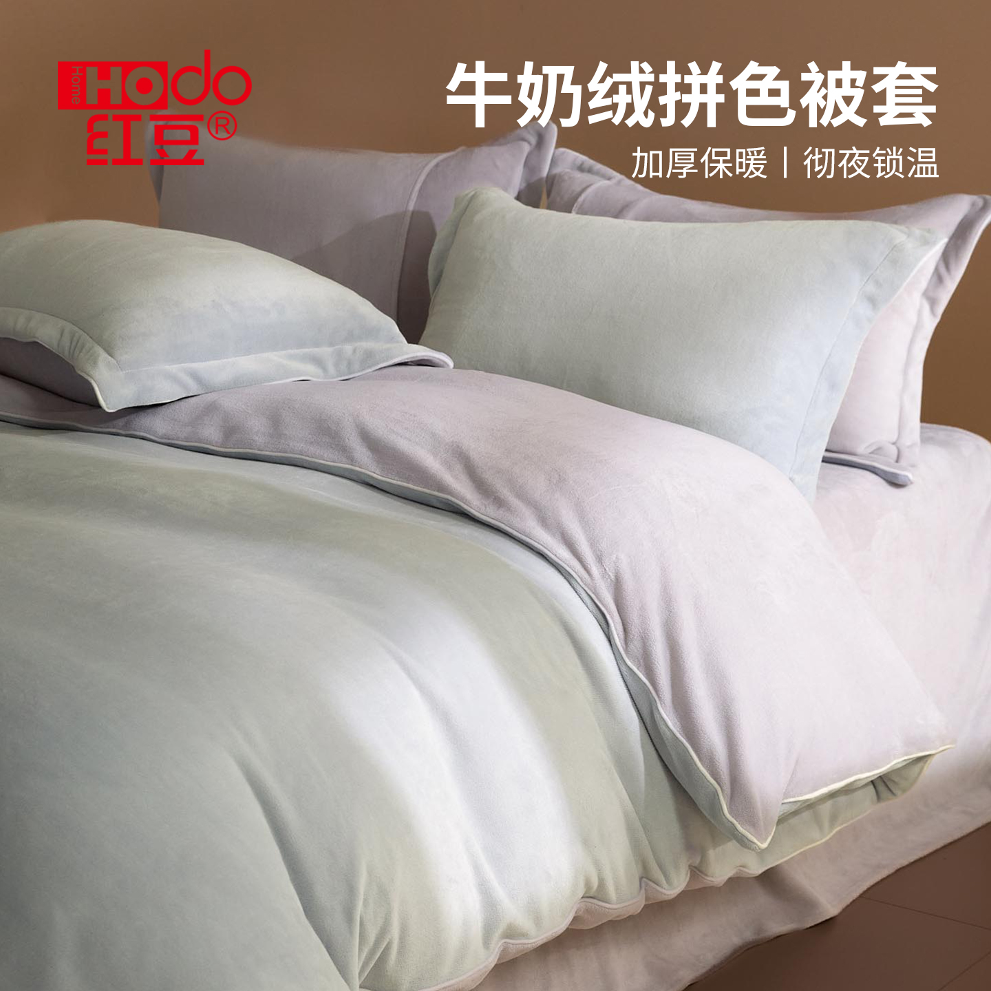 红豆加厚牛奶绒被套单件双面绒被罩150x200x230宿舍新款单人被单4