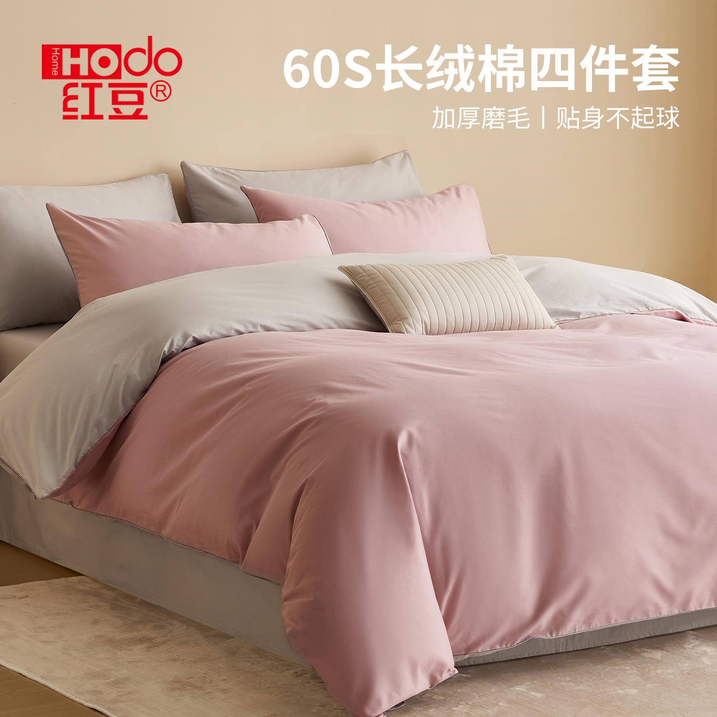 红豆全棉四件套100纯棉2025新款简约风床品三件套被套床单冬加厚4