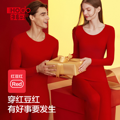 红豆本命年结婚保暖内衣套装