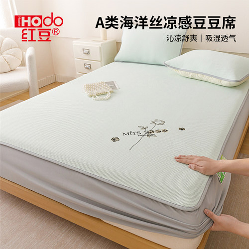 红豆A类冰豆豆凉席三件套2025新款家用凉感冰丝席可机水洗软席子