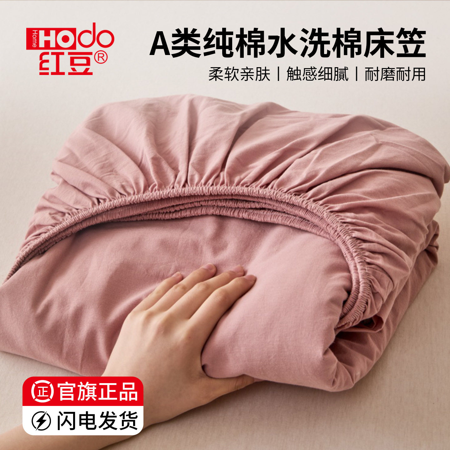 红豆纯棉全棉水洗棉床笠三件套床罩床垫保护罩全包床套罩学生宿舍