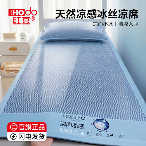 夏天夏季冰丝凉席学生宿舍单人
