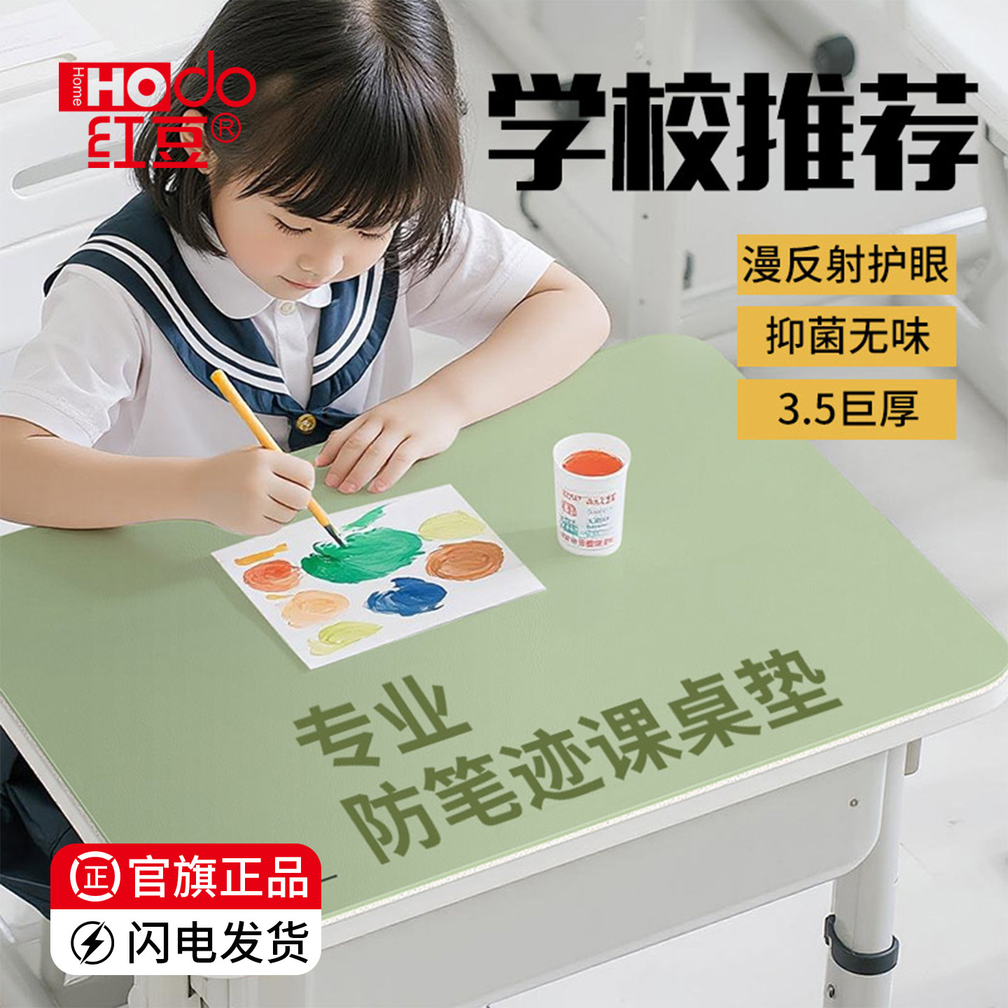 【老师推荐】护眼小学生课桌垫子图片