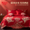 红豆全棉刺绣结婚四件套纯棉高档大红色床单被套喜被婚庆床上用品
