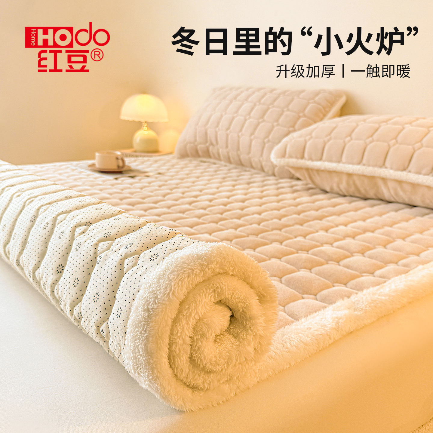 【红豆】加厚保暖牛奶绒床单