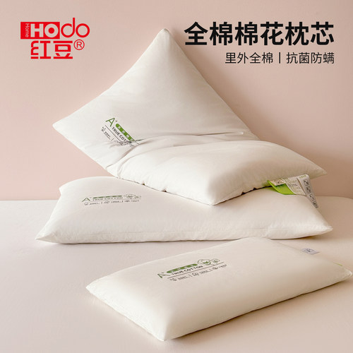 红豆全棉新疆棉花枕头枕芯家用成人护颈椎儿童枕学生宿舍助睡眠枕