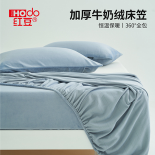 红豆保暖牛奶绒深睡床笠床单床垫套加绒席梦思床垫保护罩冬季床罩