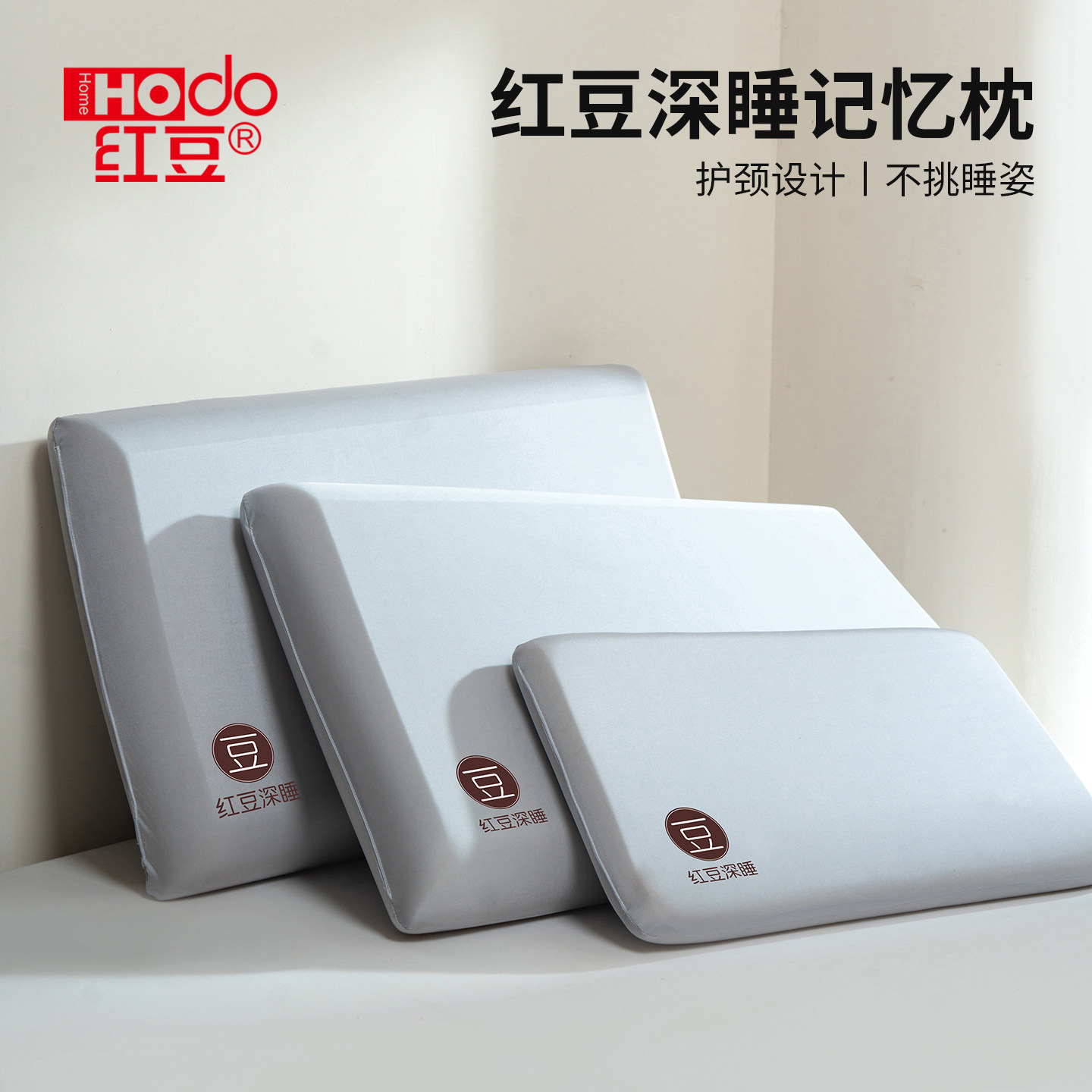 红豆枕头枕芯记忆棉深睡枕慢回弹护颈枕助睡眠成人男女酒店枕送礼,床上用品,记忆棉枕,淘宝优惠券,粉丝福利购,淘宝优惠卷