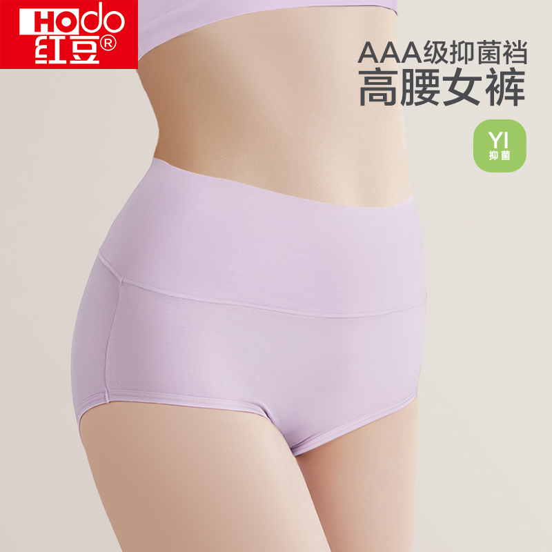 2022年全棉抑菌裆中/高腰三角裤
