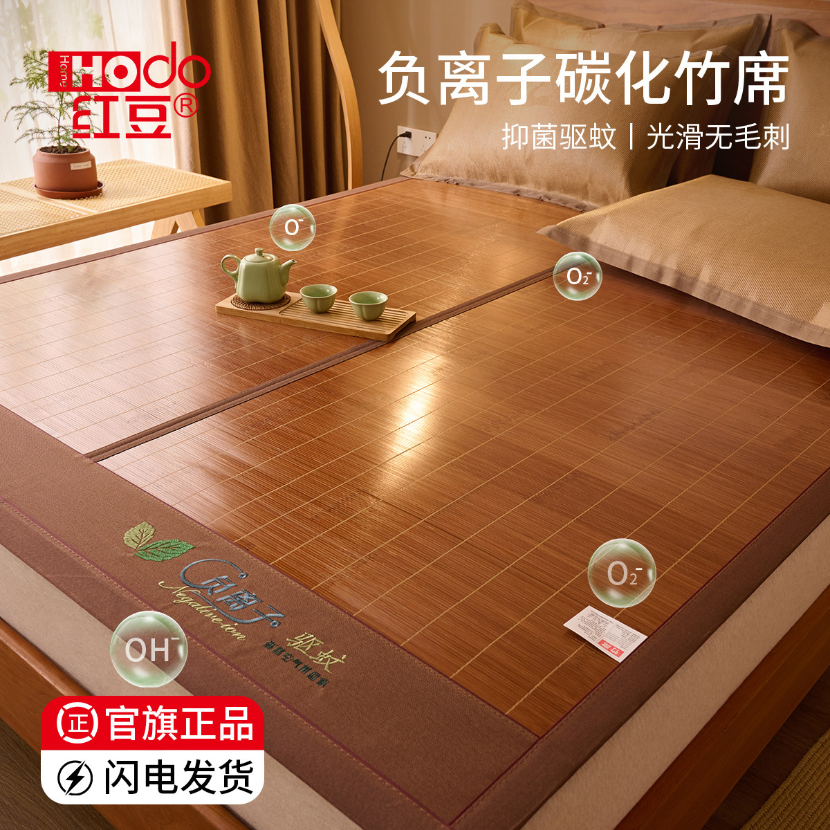 红豆天然凉席竹席2026新款夏天可折叠冰丝席藤草席纤维宿舍床席子