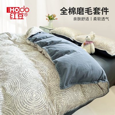 红豆磨毛印花A类纯棉简约四件套