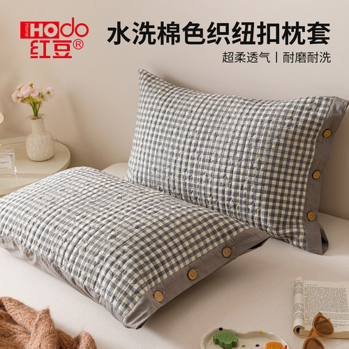 红豆纯棉枕头套一对装2025新款