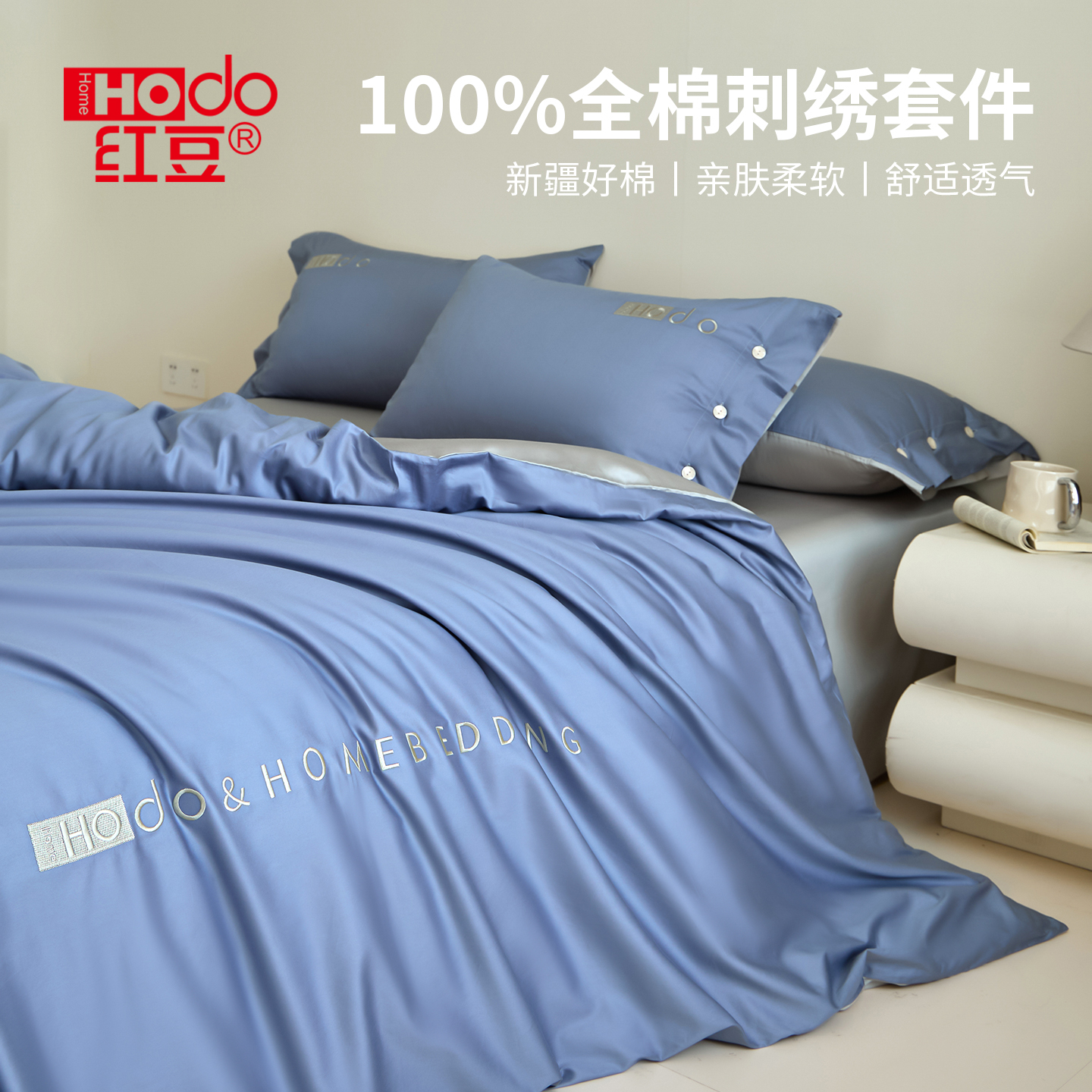 红豆纯棉长绒棉纯色轻奢四件套