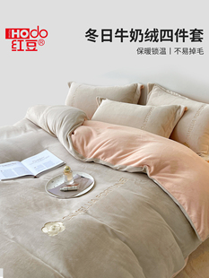 红豆秋冬加厚牛奶绒四件套双面加绒保暖床上用品床单被套三件套4