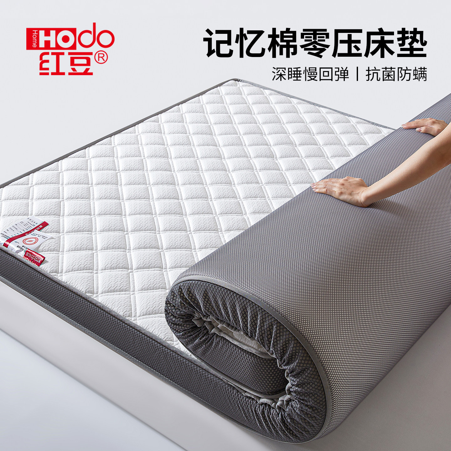 红豆记忆棉床垫软垫家用海绵垫子单人榻榻米租房加厚宿舍学生床褥,床上用品,床垫/床褥/床护垫/榻榻米床垫,淘宝优惠券,粉丝福利购,淘宝优惠卷