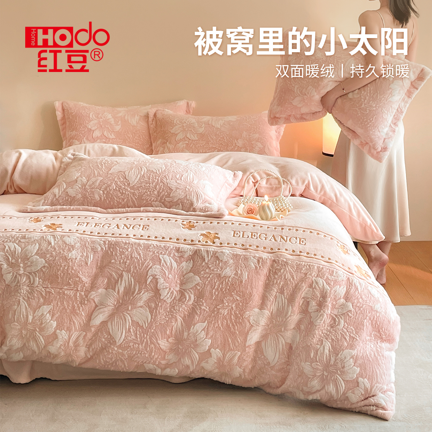 红豆牛奶绒四件套新款雕花绒